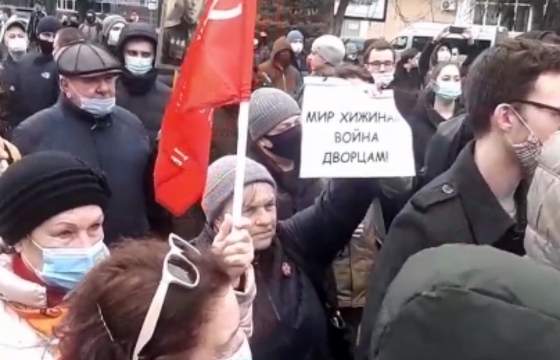 «Граждане СССР» поддержали митинг краснодарского штаба Навального. Видео
