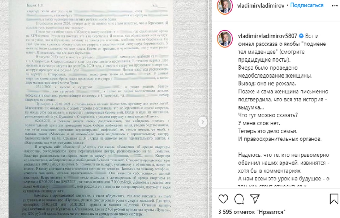 Заменившая «новорожденных» на куклы дагестанка рассказала, зачем это сделала