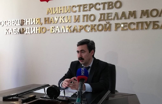Эксперт назвал приоритеты для нового министра просвещения Кабардино-Балкарии