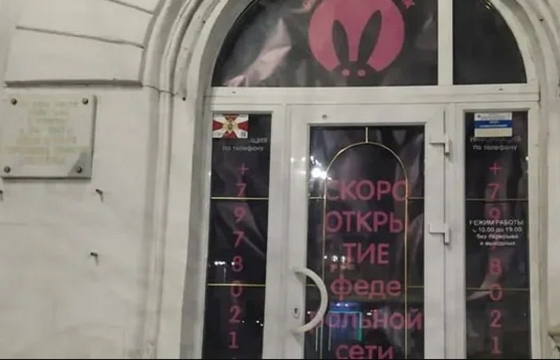 Город русских моряков: в здании штаба обороны Севастополя появился интим-магазин