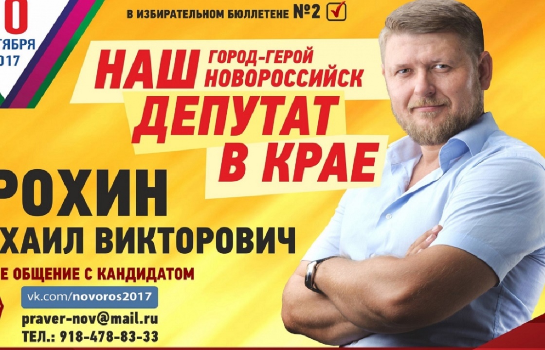 Вымогавший деньги за выборы депутат из Новороссийска предстанет перед судом