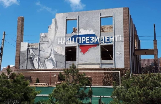 В Севастополе сносят здание с портретом Путина