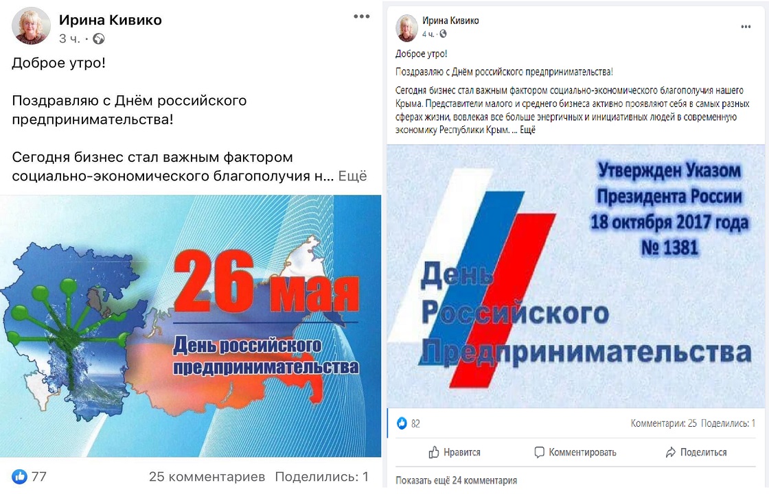 Вице-премьер Крыма поздравила предпринимателей с картой России без полуострова