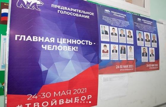Жители Карачаево-Черкесии оценили организацию праймериз