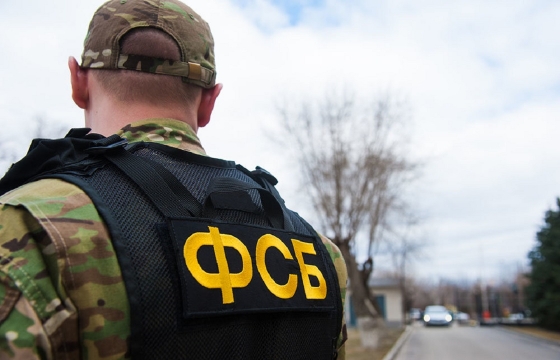 Сотрудник ФСБ осужден в Краснодаре за шпионаж