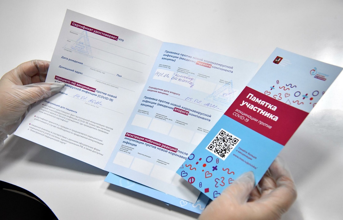 Волгоградка продавала фейковые сертификаты о вакцинации