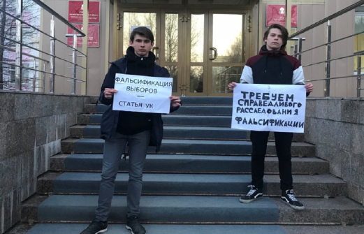Четверо членов УИК Ростовской области признаны виновными в фальсификации выборов