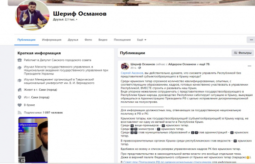 Депутат обвинил Аксенова в притеснении крымских татар