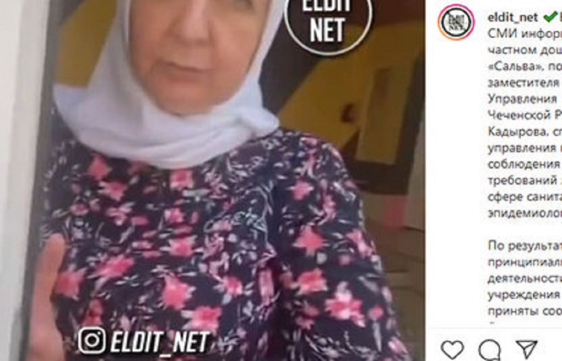 Кадырова поручила проверить детсад в Грозном после скандального видео
