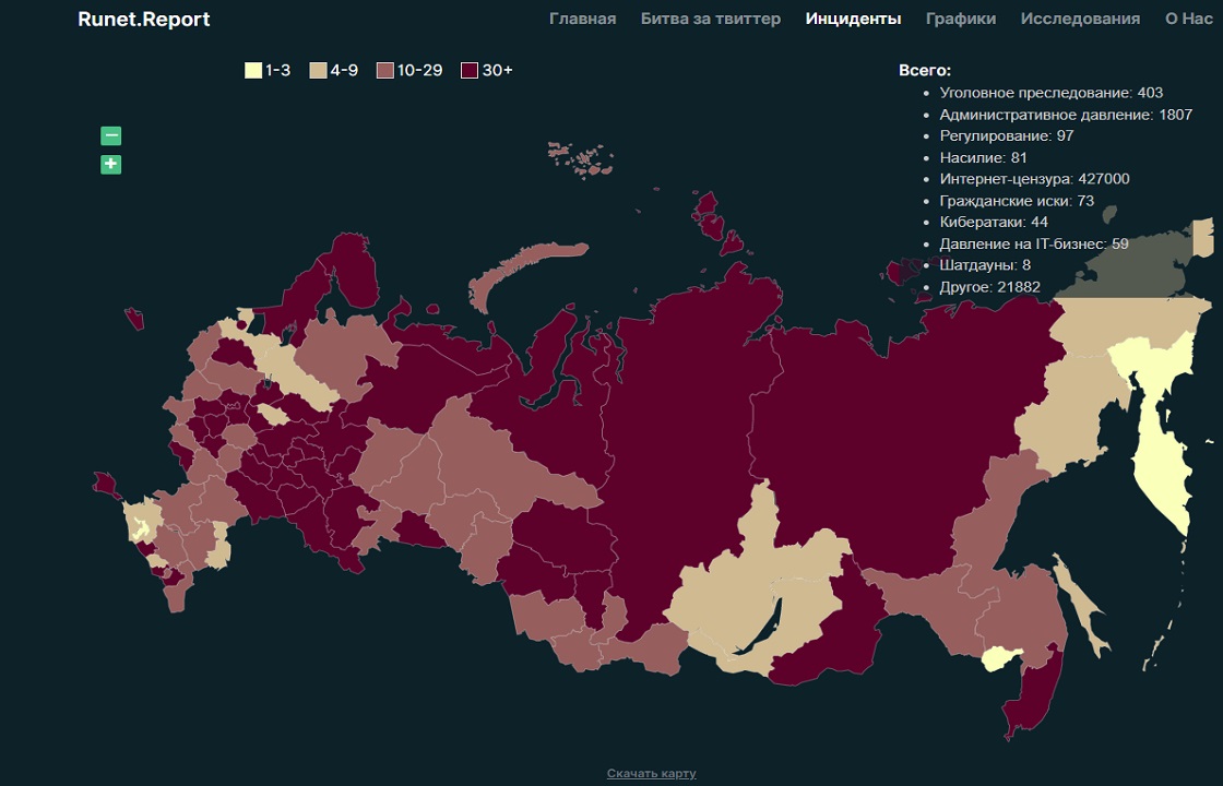 Краснодарский край и Адыгея – самые свободные от интернет-цензуры регионы Юга России