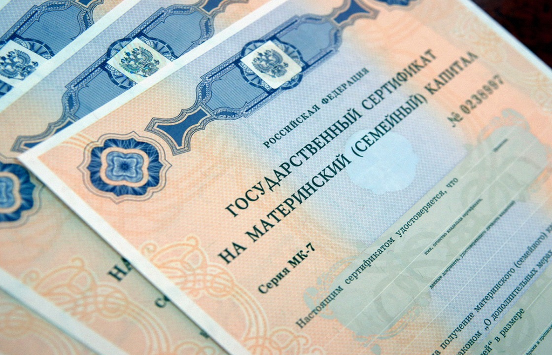 Астраханке грозит пять лет за обналичивание материнского капитала