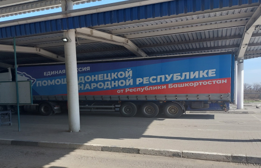 Ростовская таможня рассказала, что везут гуманитарные конвои на Донбасс