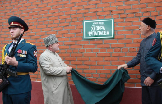 Именем погибшего на Украине бойца Росгвардии назвали улицу в Чечне