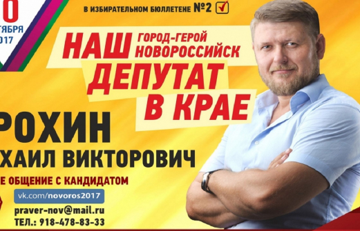 Экс-депутат из Новороссийска получил три года за мошенничество