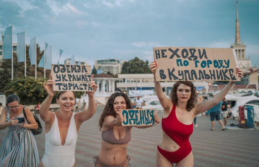 Активисты из Сочи призвали туристов не ходить в купальниках по улицам. Фото