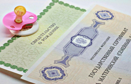 Мошенники из Карачаево-Черкесии обналичили материнские капиталы 20 млн рублей
