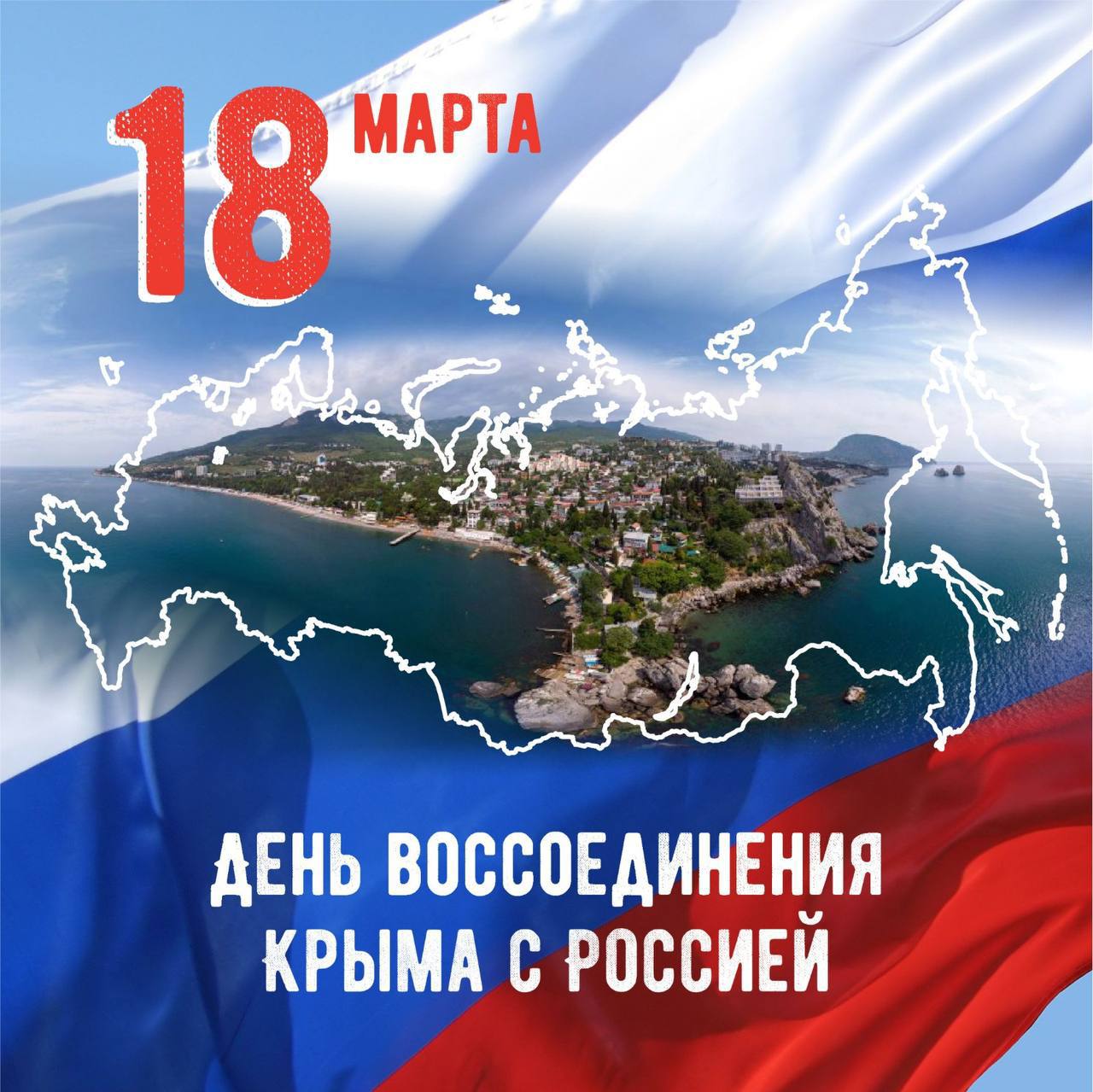 Губернатор Краснодарского края поздравил с годовщиной "Крымской весны"