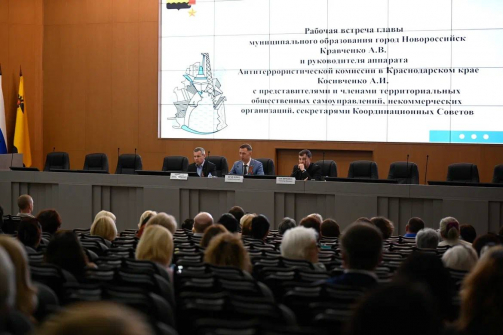 В Новороссийске состоялась встреча руководства администрации  с представителями общественности и духовенства