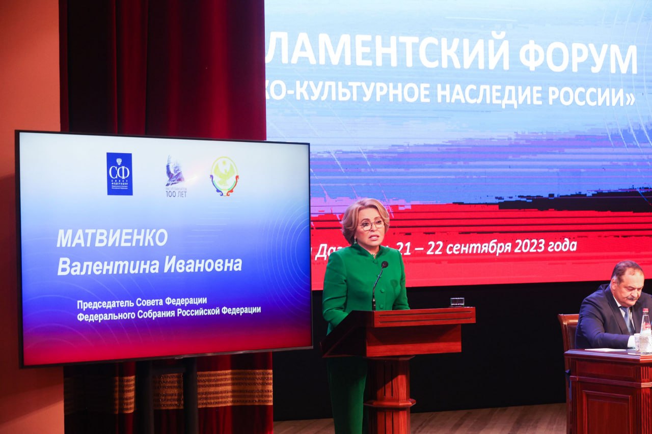 Спикер Совета Федерации Валентина Матвиенко выступила за уточнение возраста Дербента