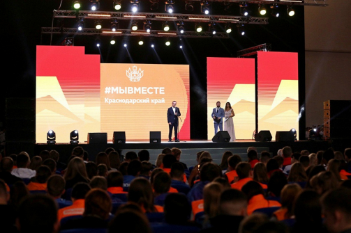 Губернатор Вениамин Кондратьев вручил награды лучшим волонтерам Краснодарского края