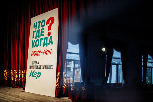 В Краснодаре возобновится чемпионат города по «Что? Где? Когда?»