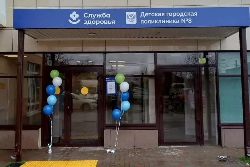 Филиал детской поликлиники № 8 заработал в Пашковском жилом массиве Краснодара