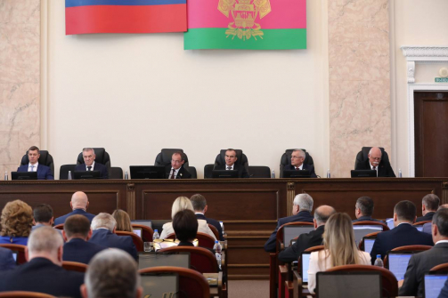 Прошла сессия Законодательного Собрания Краснодарского края