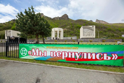 3 мая – особенная дата для нашей родной Карачаево-Черкесии