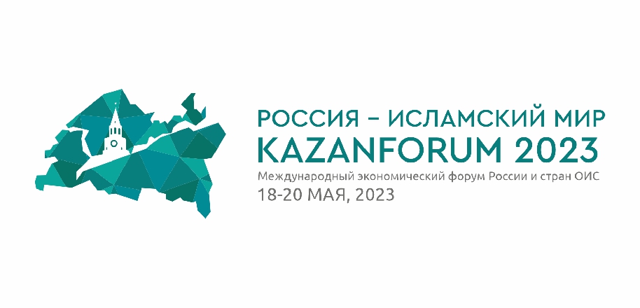 Сегодня началась работа XV Международного экономического форума «Россия — Исламский мир: KazanForum» на площадке МВЦ «Казань Экспо».