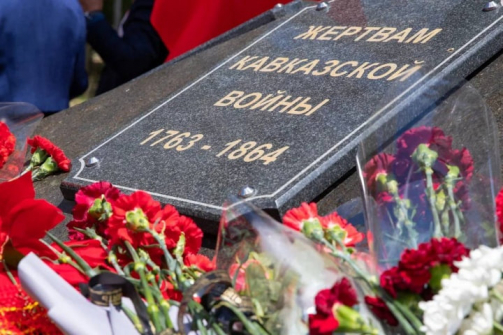 Обращение главы КЧР Рашида Темрезова в День памяти жертв Кавказской войны