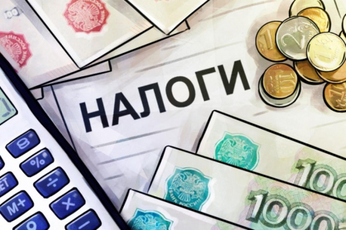 Налоговая реформа: что изменится для россиян