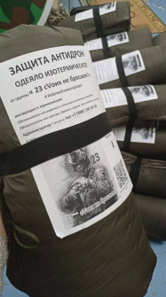 Депутат Госдумы Сергей Алтухов оказал помощь в обеспечении материалами для пошива изотермических одеял