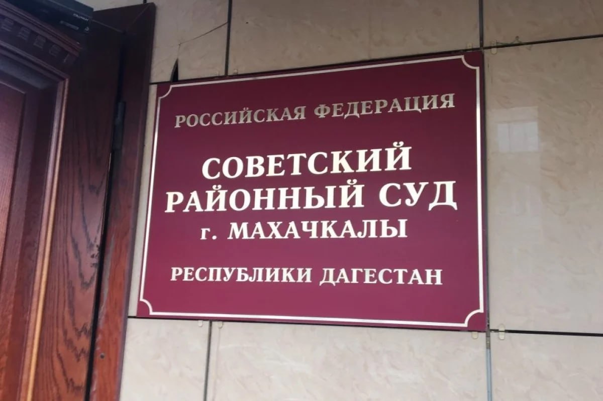 Советский районный суд Махачкалы арестовал обвиняемого в причастности к теракту в Дербенте