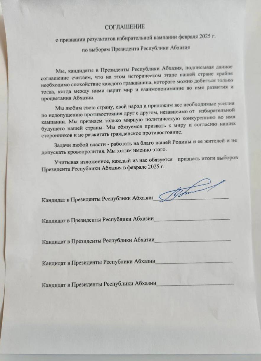 Кандидат в Президенты Абхазии Бадра Гунба положительно оценивает заявление Адгура Ардзинба о готовности признать итоги выборов