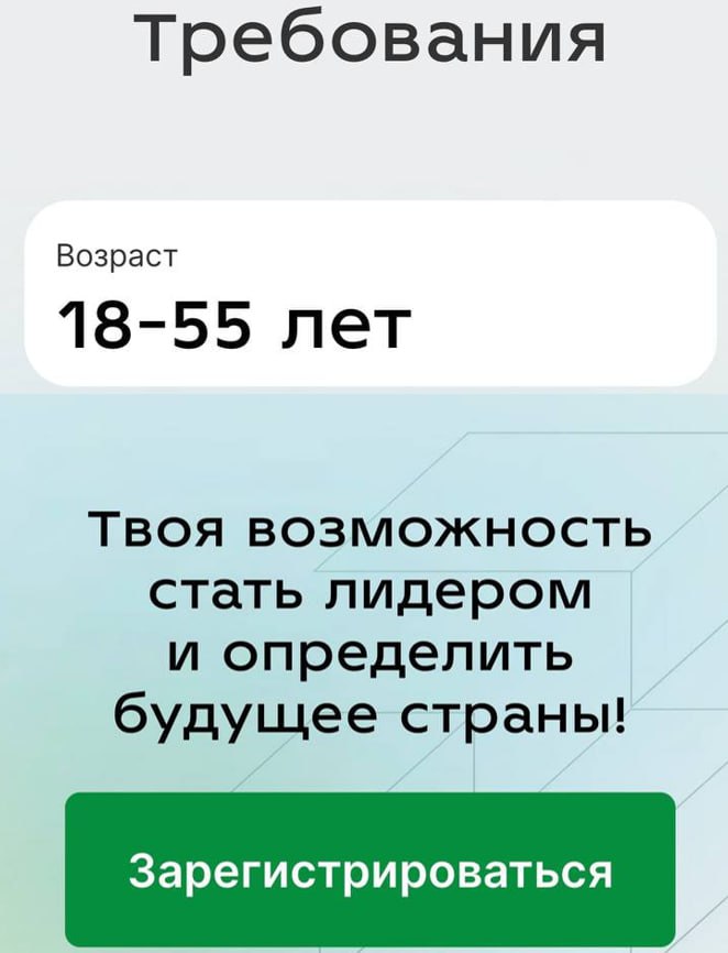 «Команда Абхазии» — рассказываем, почему каждому нужно зарегистрироваться