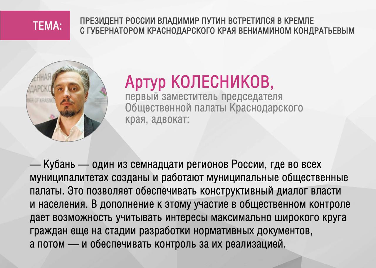 Владимир Путин подчеркнул важность прямого контакта властей с жителями Кубани