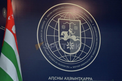 32 года МИД Абхазии: поздравления от президента и министра иностранных дел