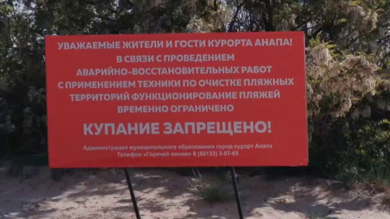 В Анапе перекроют въезды к пляжам: выезжать к морю сможет только спецтехника