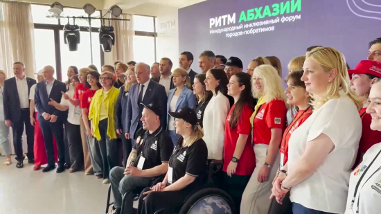 В Сухуме открылся Международный инклюзивный форум "Ритм Абхазии"