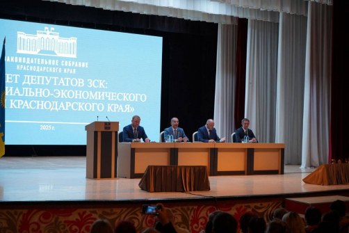Вызовы не стали преградой для развития Кубани - в Анапе прошла отчетная конференция ЗСК