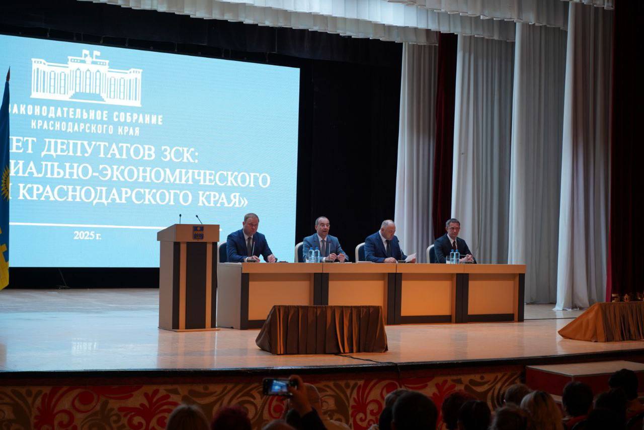 Вызовы не стали преградой для развития Кубани - в Анапе прошла отчетная конференция ЗСК
