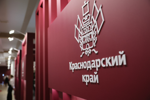 Кубань представляет инвестиционный и гастрономический потенциал на ПМЭФ-2025