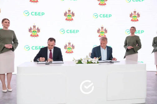 Кубань и Сбербанк подписали соглашение о стратегическом партнёрстве