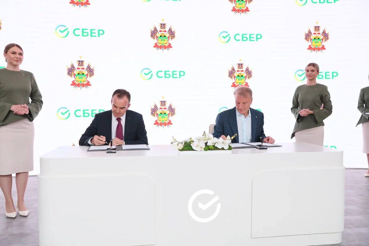 Кубань и Сбербанк подписали соглашение о стратегическом партнёрстве
