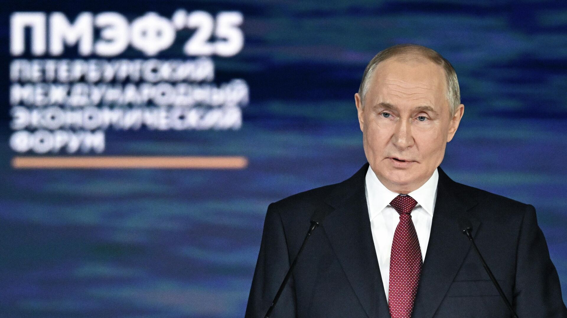 Владимир Путин выступил на ПМЭФ-2025: акценты на экономику, технологии и поддержку бизнеса