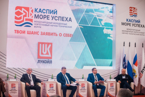 Молодежный нефтегазовый форум соберет участников из пяти стран в Астрахани