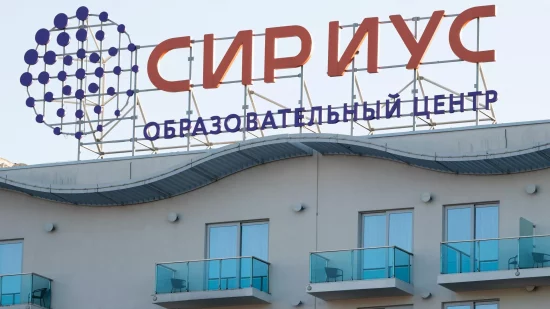 Три школы и колледжа в Абхазии смогут стать партнёрами образовательного центра «Сириус»