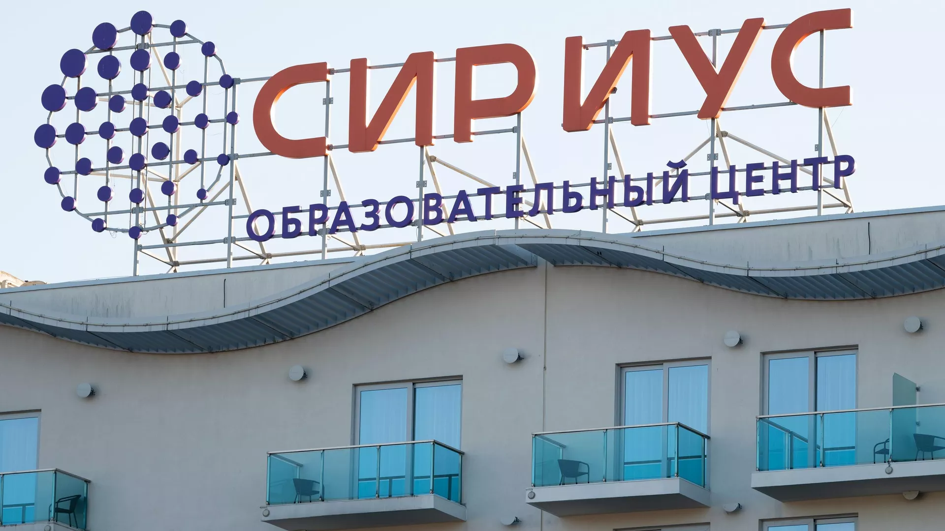 Три школы и колледжа в Абхазии смогут стать партнёрами образовательного центра «Сириус»