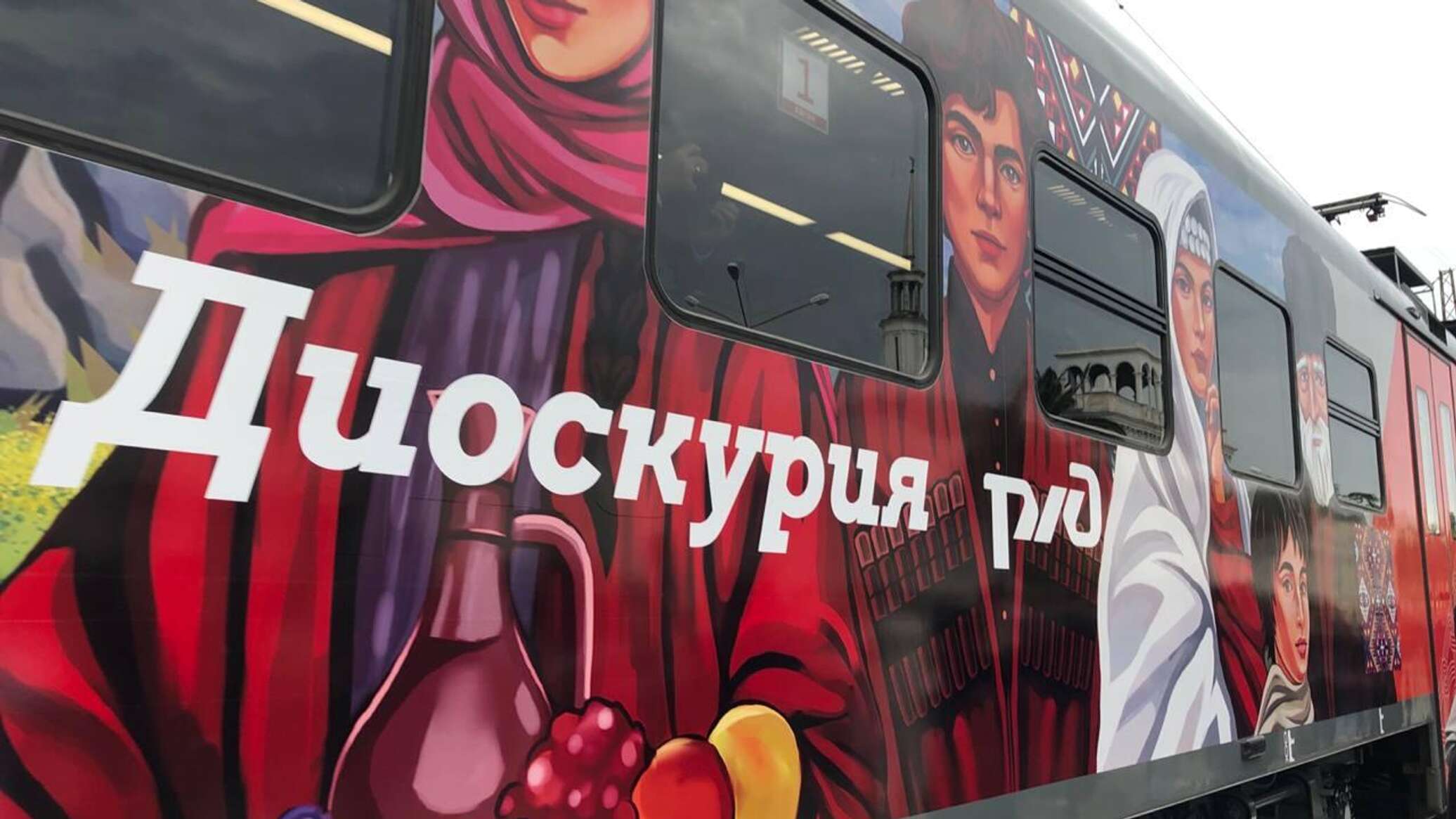 Поезд «Диоскурия» перевёз более 48 тысяч пассажиров с начала запуска