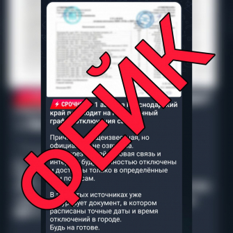 Власти Краснодарского края опровергли фейк о плановом отключении сотовой связи